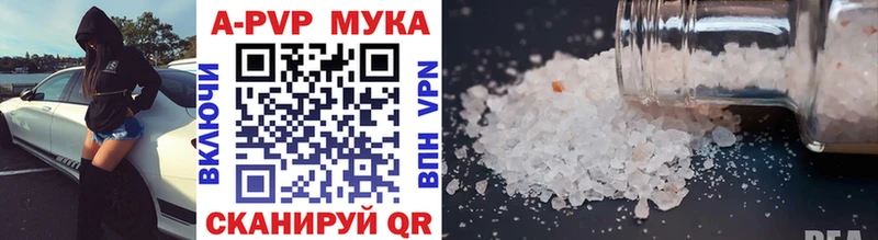 MEGA рабочий сайт  Слободской  A-PVP Соль  где купить наркоту 