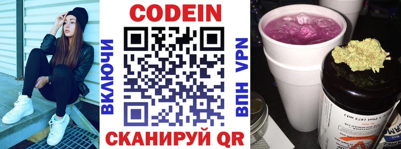 blacksprut зеркало  Слободской  Codein Purple Drank 