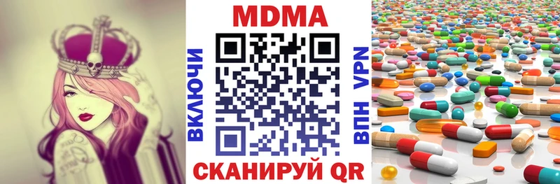 МДМА кристаллы  Слободской 