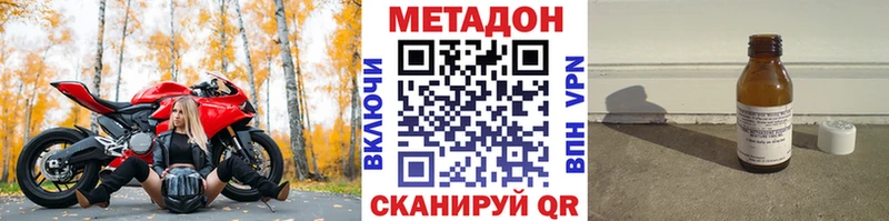 МЕТАДОН methadone  купить наркоту  Слободской 